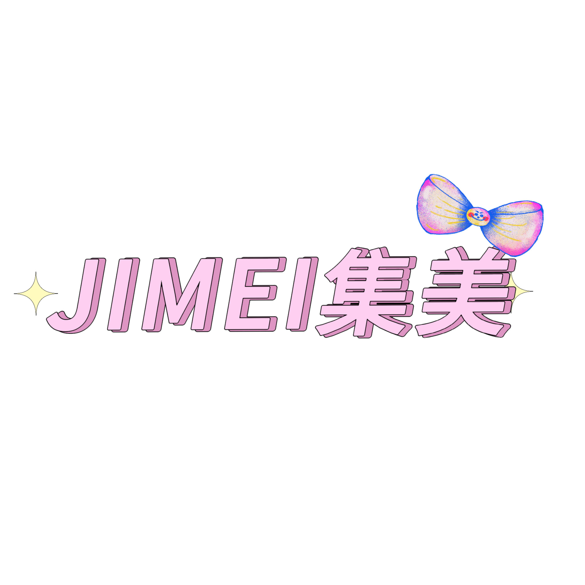 集美二号店