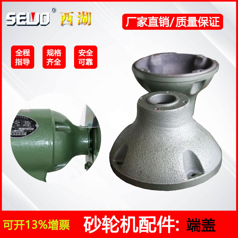 Hangzhou West Lake Grinding Turbine Accessories Copper Core Motor End Casting Iron Desktop Vertical Environmental Grinding Turbine General