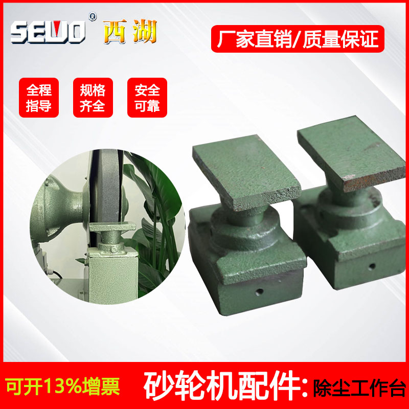 Hangzhou West Lake Sand Turbine Accessories Table dust grinding machine bench holder holder holder carriage adjustable countertop-Taobao