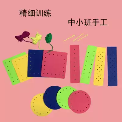 Kindergarten small and medium class manual children needlework tailor teaching aids Montesori teaching aids hand fine training