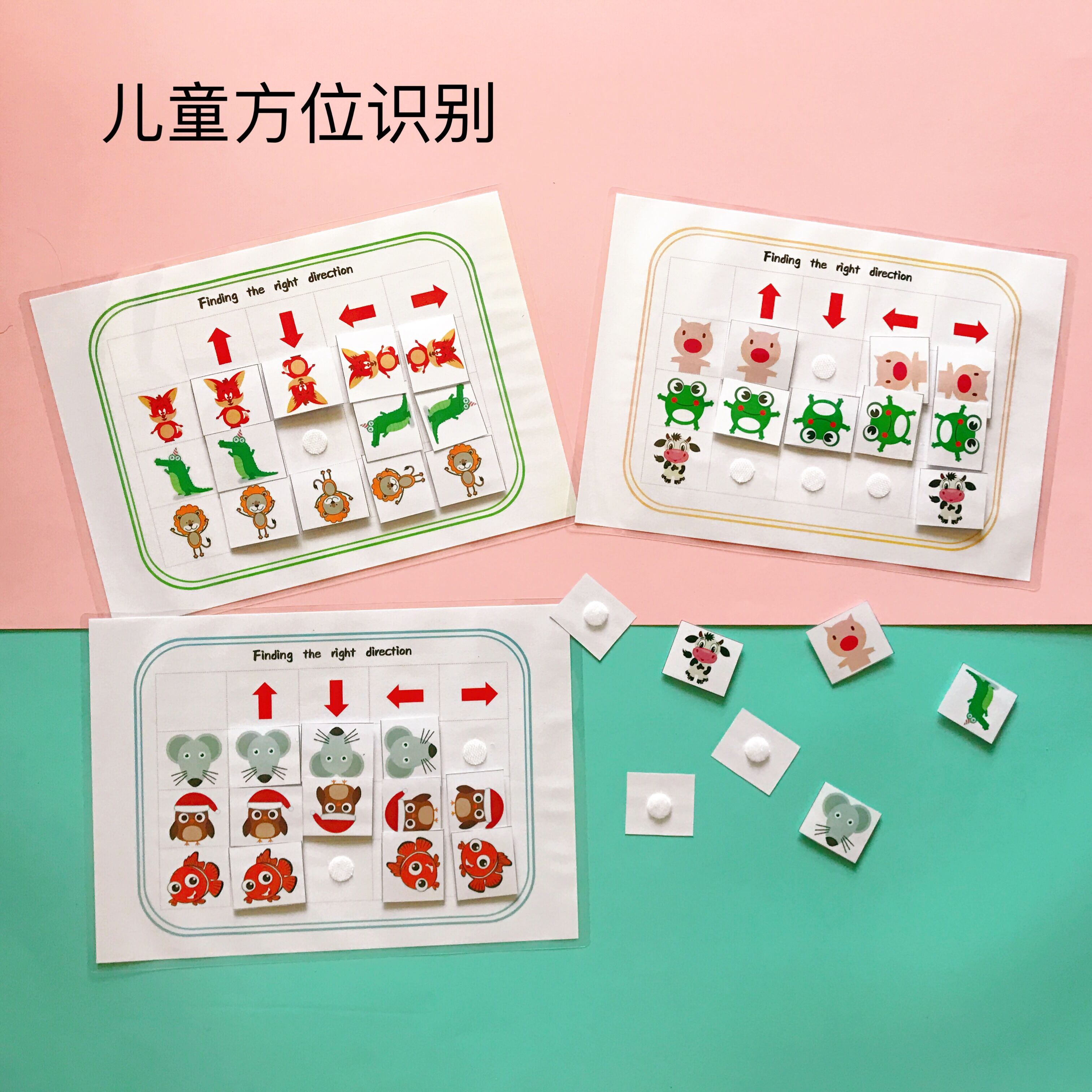 Kindergarten large and medium class teaching aids card early education educational toys recognition orientation magic sticker direction training manual