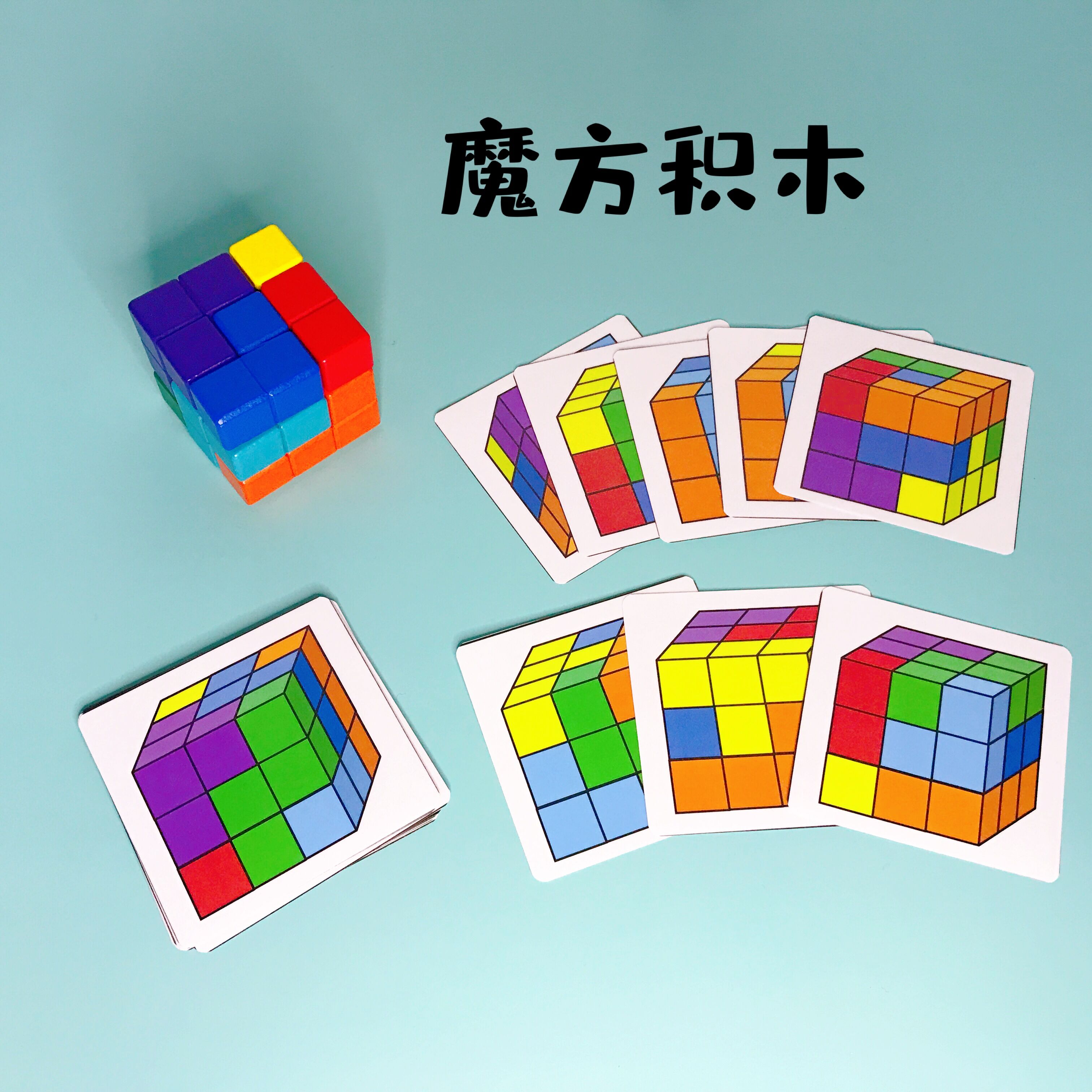 Soma Stereo Space Thinking Toy Rubik's Cube Building Blocks Children 3 Assembled Brain Tetris 6 Years Old Geometry