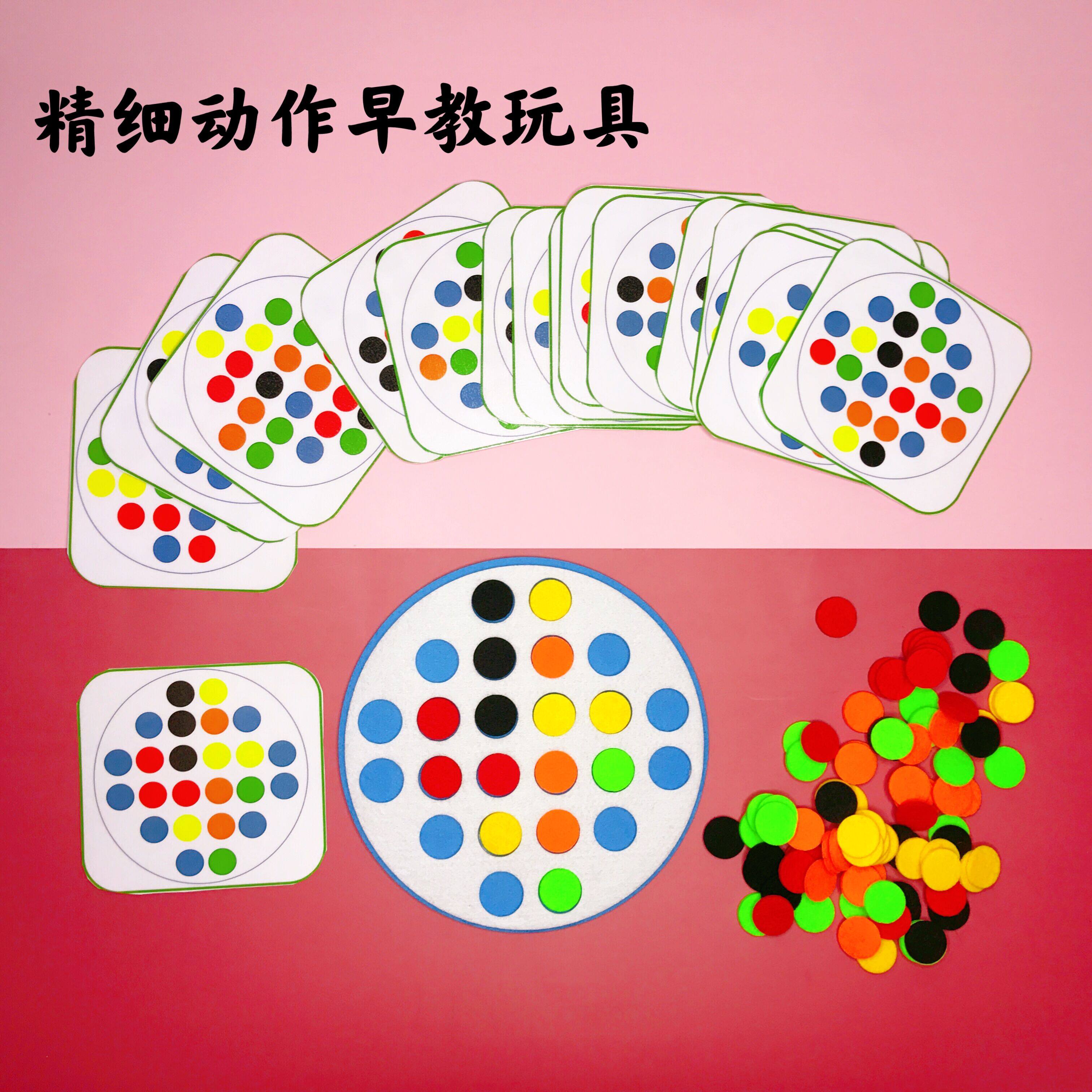 Small Middle Class Monsoon's Puzzle Game Early Education Toys Homemade Play Aids Observation Force Fine Action 2-3-4-5 years old