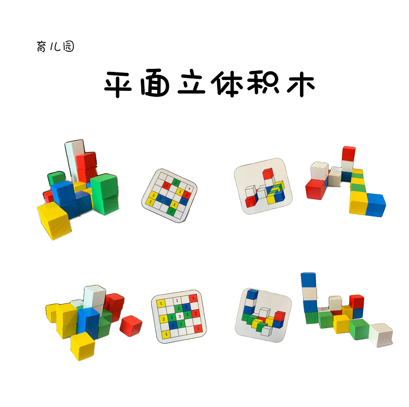 Early childhood education toys kindergarten play teaching aids space consciousness mathematics logic thinking parent-child interaction building block toys