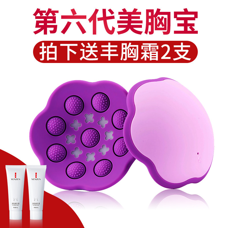 部按摩器美胸产品内衣乳房疏通乳腺下垂提升增大神器