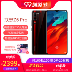 Мобильный телефон 【21号0点开启预售，付定享优惠】lenovo/联想z6 pro 骁龙855 4800万ai四摄