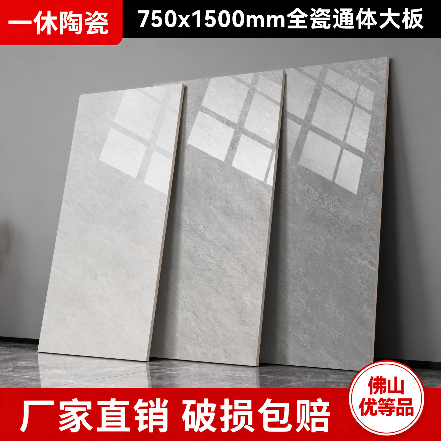 Керамическая плитка Guangdong Foshan напольная плитка 750x1500 яркая для всего тела, большая плитка для гостиной, нескользящая износостойкая напольная плитка, новая
