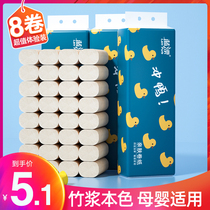 Blue drift 8 rolls of special paper towels natural color toilet paper household affordable roll paper toilet paper roll paper FCL batch toilet paper