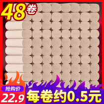 Household roll paper toilet paper toilet Household roll paper 48 rolls toilet paper toilet paper towel dormitory affordable FCL batch