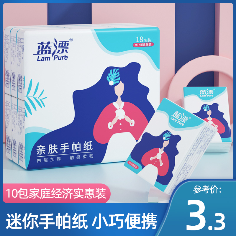 Blue driftwarepaper handkerchief 10 packets of paper towels with portable napkins Hygiene extractable toilet paper Home scarves paper hooked up to your type wholesale