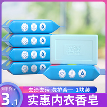 1 piece of blue drift womens underwear special laundry soap underwear underwear soap sterilization antibacterial soap Soap family pack