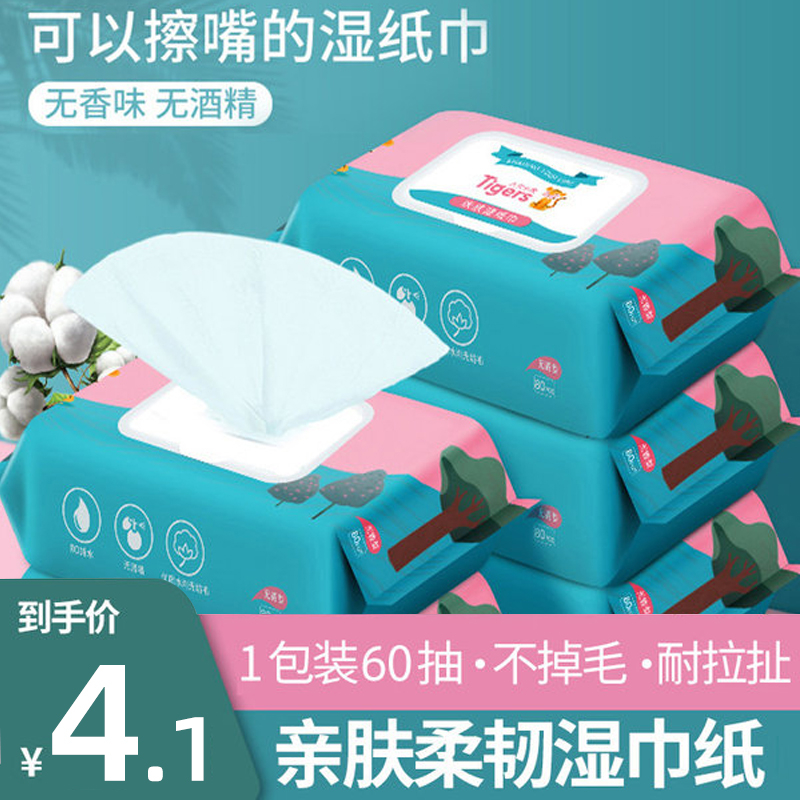 Blue Drift Wet Paper Towel 1 Pack Extraction Type Face Towel Paper Baby Hand-mouth Fart Special Special Price Home Wet Towels Carry-on