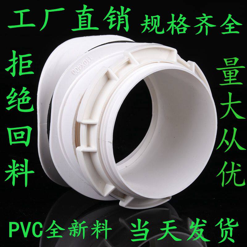 PVC plastic inspection well discharge inspection mouth municipal engineering 50 75 110 160 arc saddle card joint
