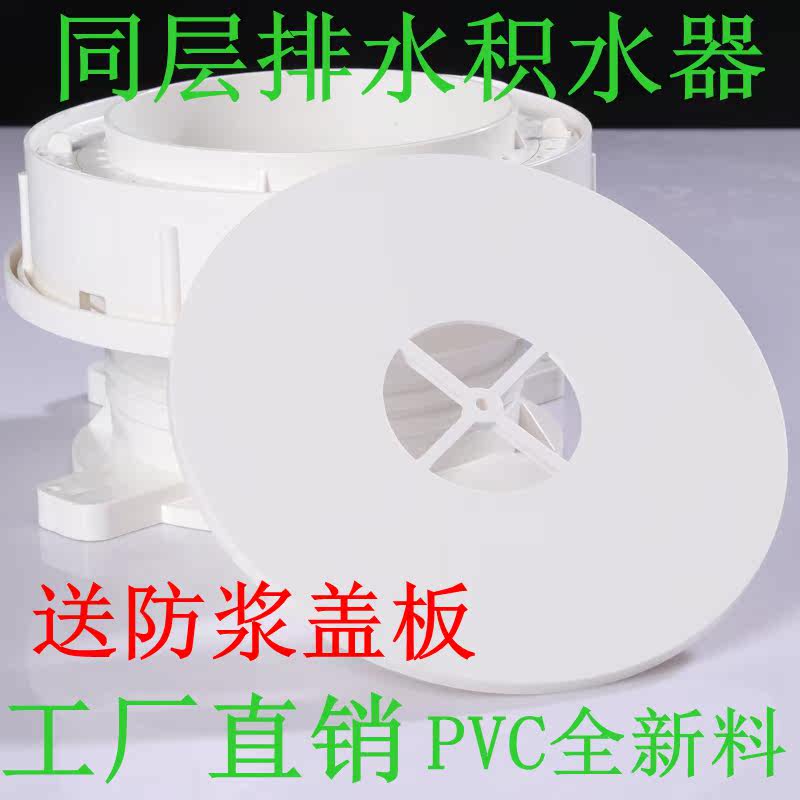 PVC110 shifter water stop section toilet pre-buried with the same layer of water processor double eccentric adjustable anti-leakage treasure