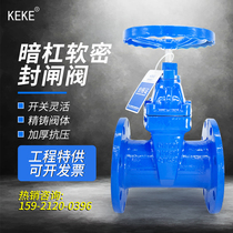 Z45X-16Q dark Rod soft seal gate valve elastic seat tap water valve Shanghai Keke valve DN300 400