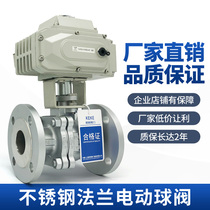 Electric stainless steel ball valve flange 304 high pressure high temperature cast steel cut off steam valve regulating valve Q941F-16