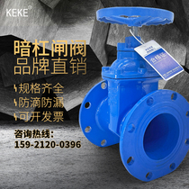 Z45X-16Q dark Rod soft seal gate valve elastic seat fire water valve cast iron Shanghai Ke valve DN50