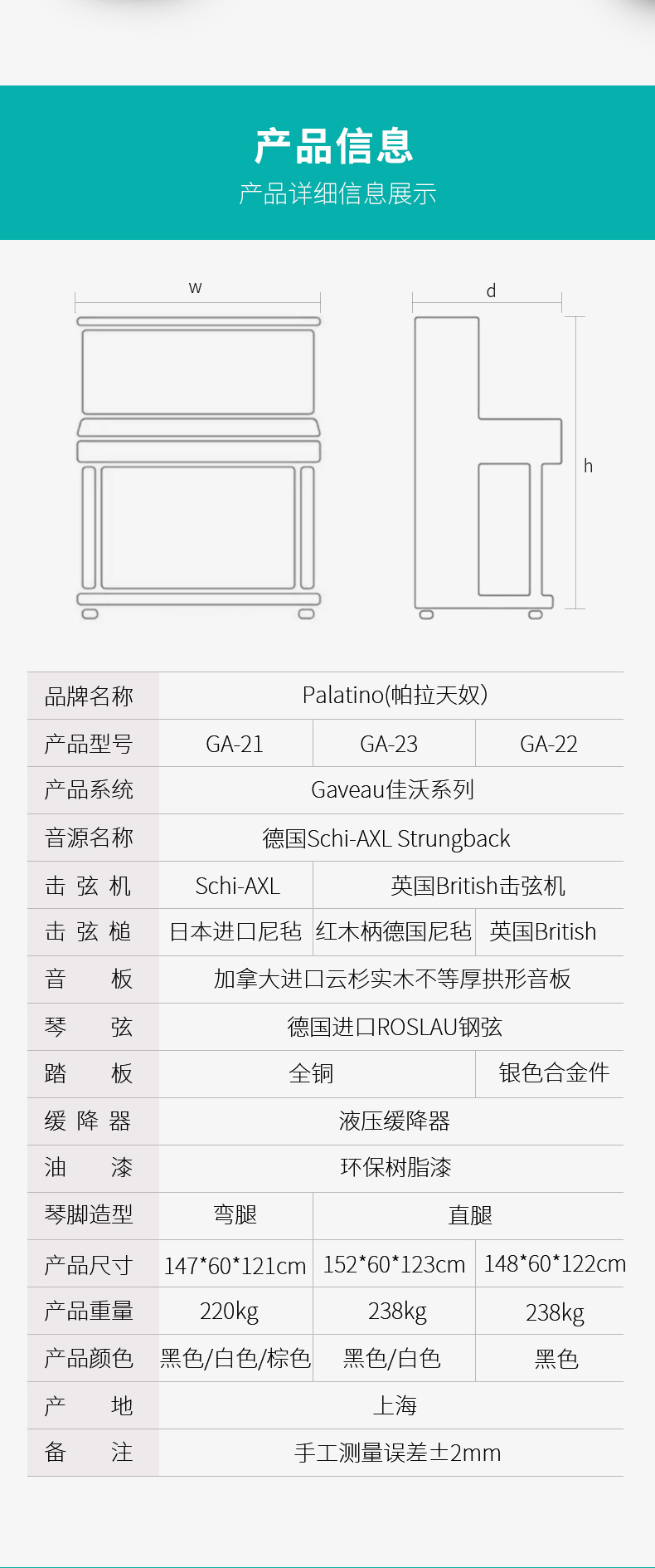 Palatino Palatino piano thẳng đứng piano trẻ em người lớn nhà thử nghiệm piano kỹ thuật piano Đức - dương cầm casio cdp s350