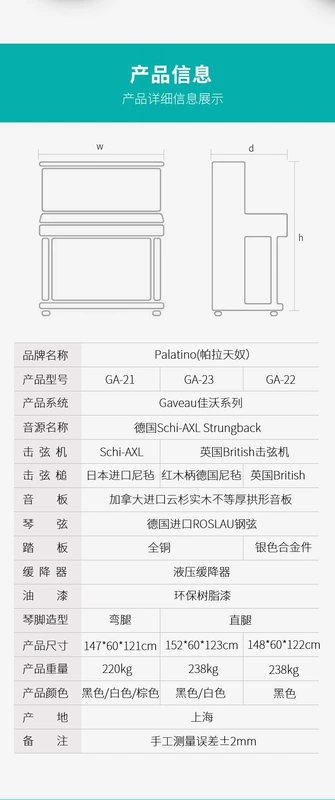 Palatino Palatino piano thẳng đứng piano trẻ em người lớn nhà thử nghiệm piano kỹ thuật piano Đức - dương cầm