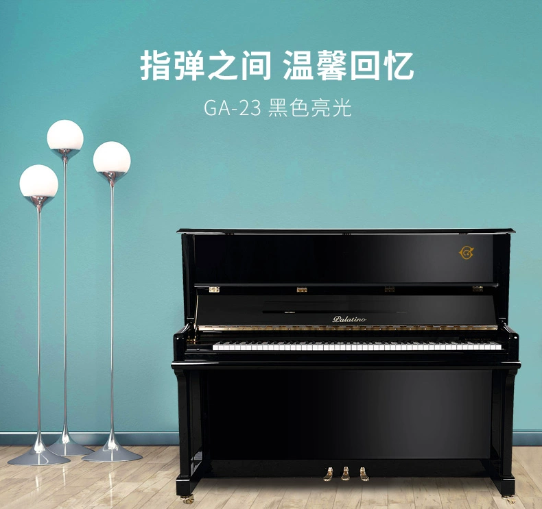 Palatino Palatino piano thẳng đứng piano trẻ em người lớn nhà thử nghiệm piano kỹ thuật piano Đức - dương cầm yamaha u3