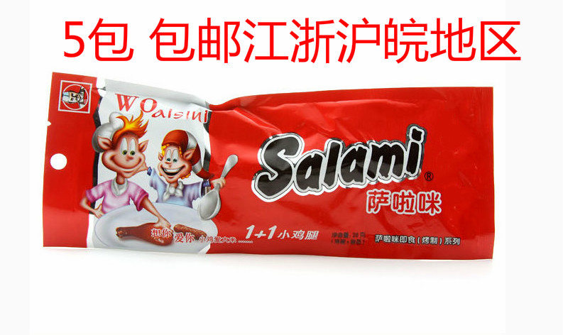 National multi-province Wenzhou teprolific salamy 1 1 small chicken leg chicken wings salads 28 gr * 5 packs of year stock snacks