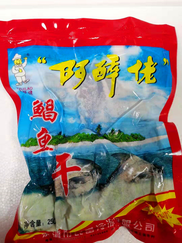 Wenzhou Yueqing Puqi specialty A drunk pomfret dried 250*2 packets of seafood dried salted fish dried seafood