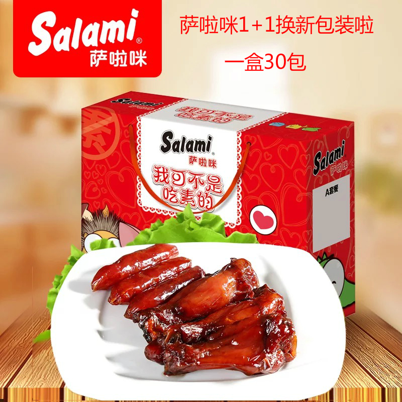 Wenzhou snack specialty Salami Gift Box Salami Salami 1 Chicken Led Salami Salami Salami Salami Salami