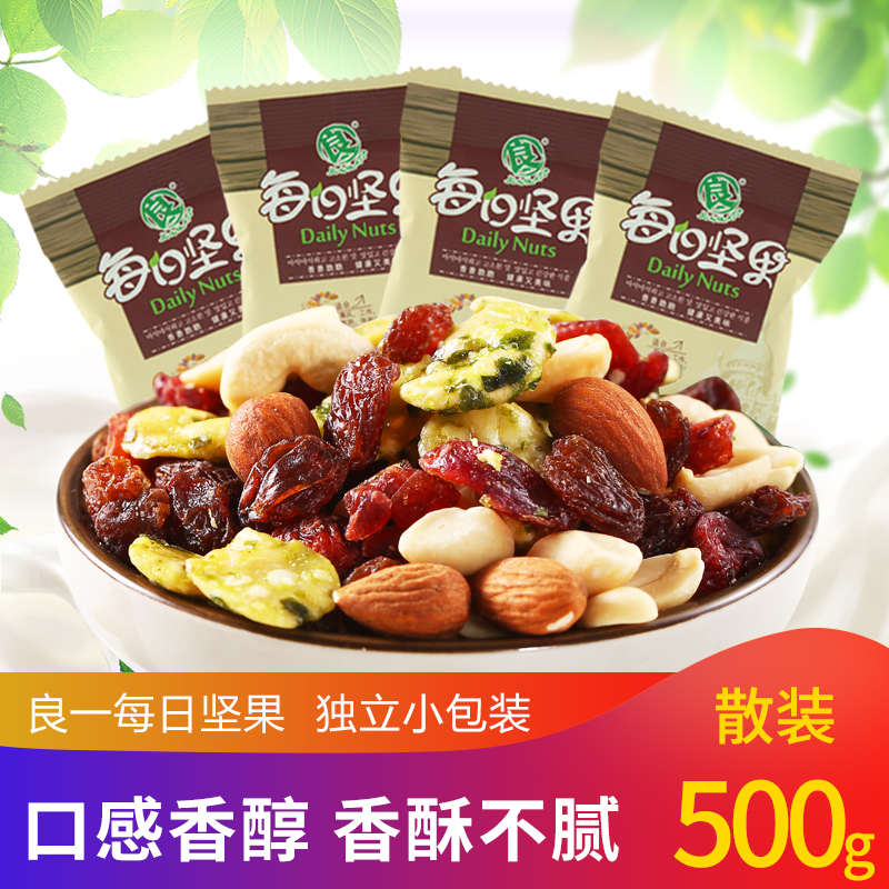 National multi-province good daily nut snack package 500g bulk small package dried fruit mixed nuts