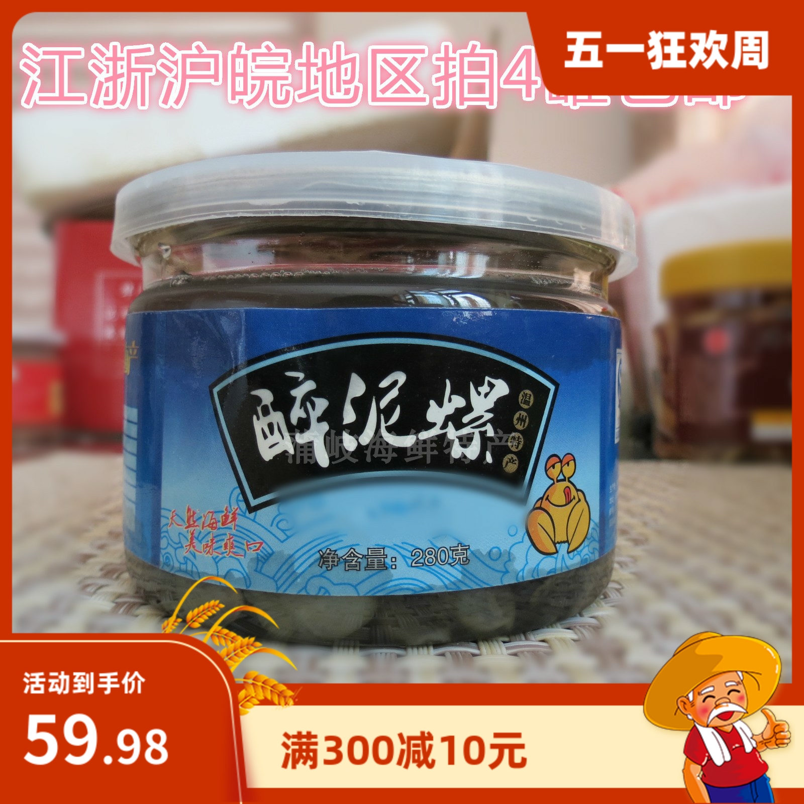 Zoppe no sand yellow mud snail drunkenly 238 gr ready-to-eat canned salty fresh fresh live Wenzhou Seafood Specie
