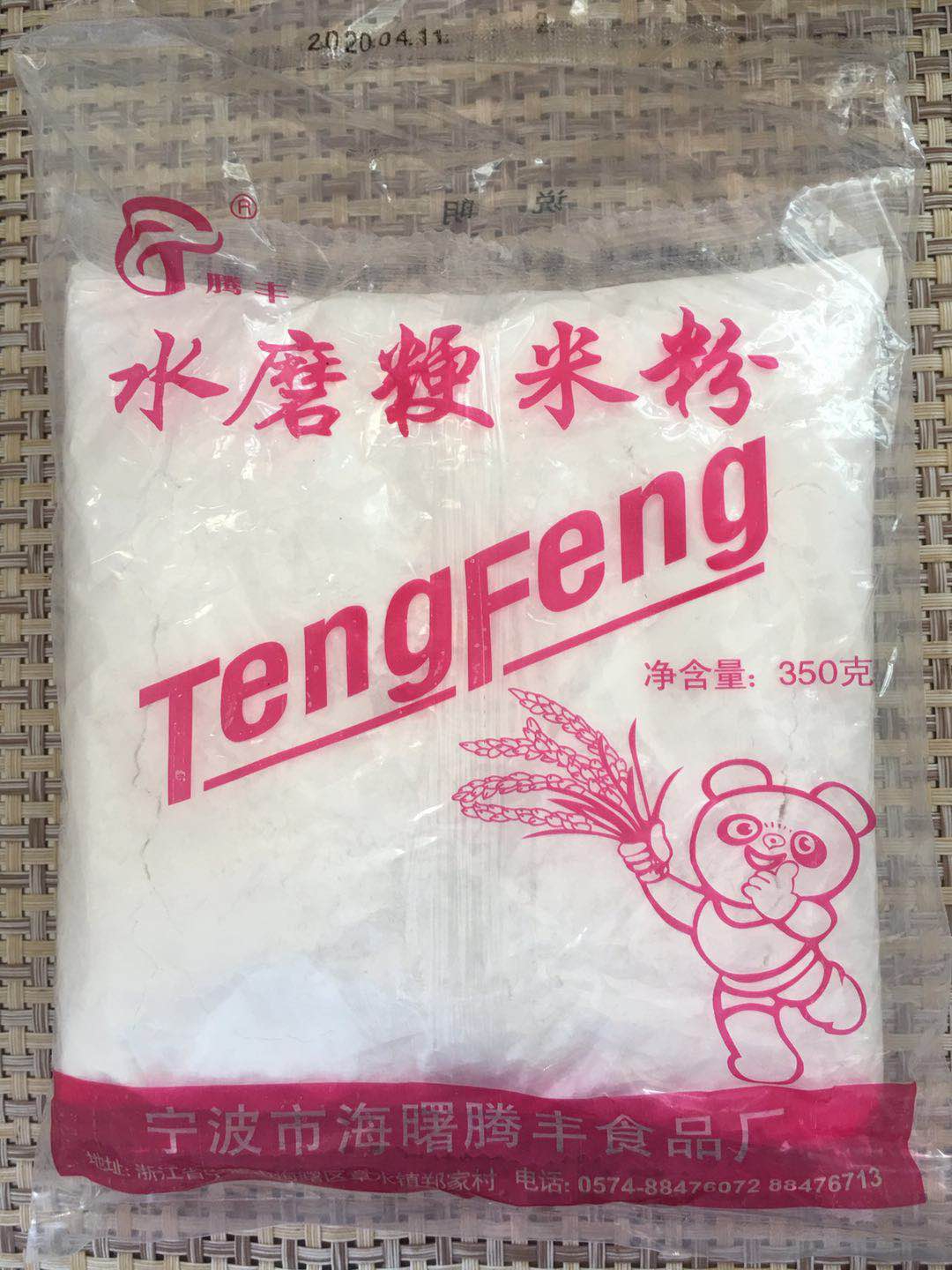 Ningbo specialty Tengfeng water mill rice flour Water Township rice flour Hard rice flour Rice flour 350 grams