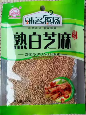 Shandong specialty flavor name Yang cooked white sesame 25 grams open bag ready-to-eat cooked black sesame grain home fragrance