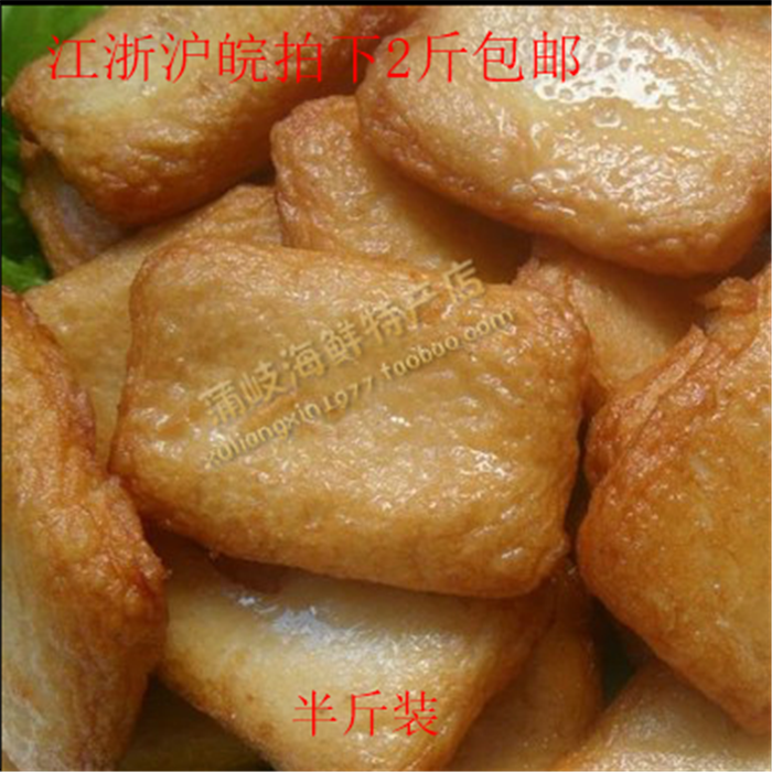 4 servings of Minnan Wenzhou specialty snack fish tofu fish cakes 250g hot pot fried Wenzhou flavor