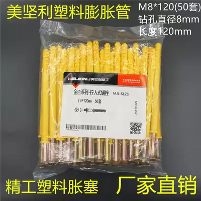 Mei Jie Seiko small yellow croaker plastic roof expansion tube cross countersunk head internal expansion screw rubber plug 6 8 10