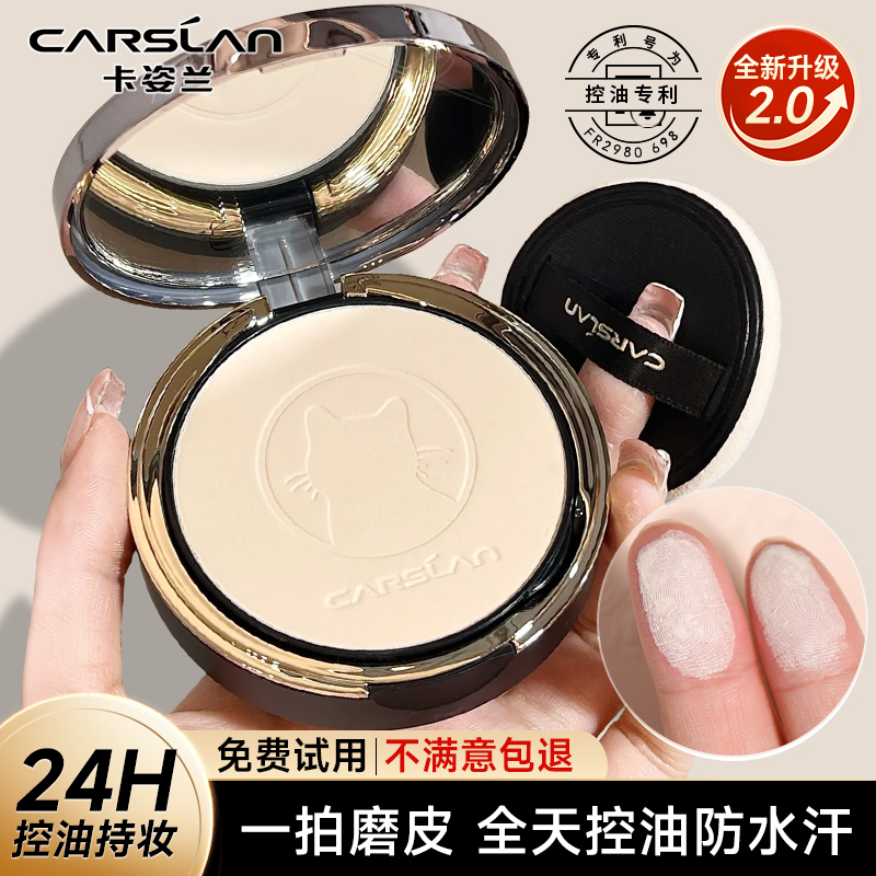 Carslan Little Night Owl プレストパウダー オイルコントロール ロングラスティング メイクアップ ウォータープルーフ 防汗 ルースフリー ドライパウダー 学生女子 メイクアップ コンシーラー