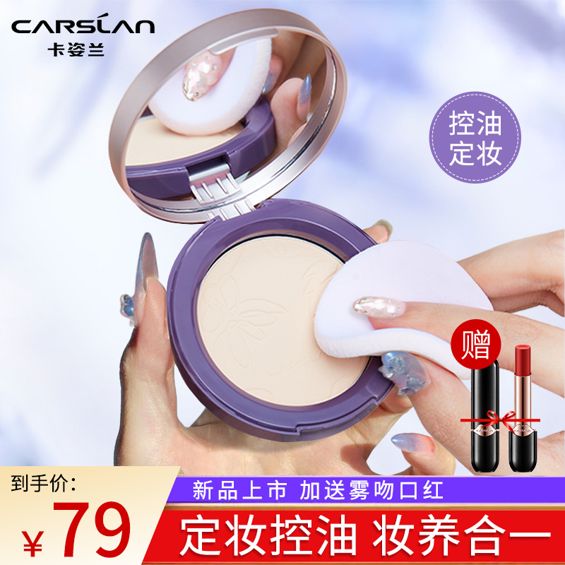 Capose Lan Pink Cake Dry And Wet Dual Purpose Dresser WATERPROOF BIG PLATE SPECIAL CABINET NECTAR DRY POWDER CONTROL OIL CONSTANT MAKEUP LASTING