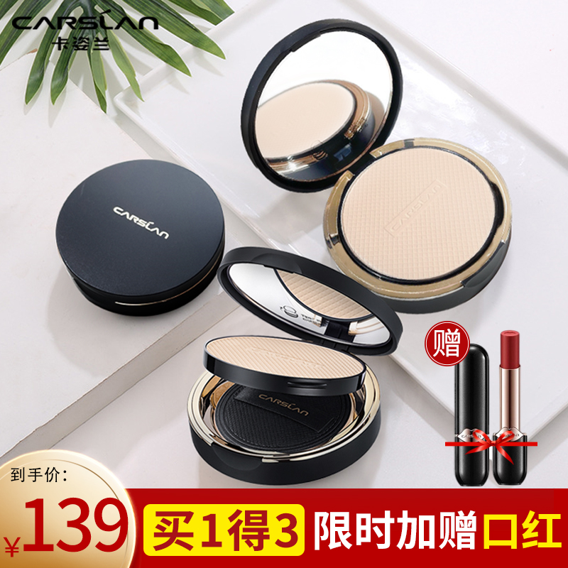 Capose Lan Small Night Cat Powder Cake Dry And Wet Dual Purpose Dresser waterproof large Plate Honey Dry Powder control Oil Durable Persistent