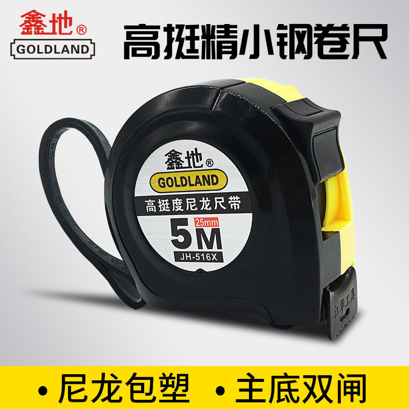 Jiang Huaxin ground steel measuring tape 5 m-foot measuring tape 2 m 3 m 3 5 m 7 5 m 10 m high-precision woodworking ruler