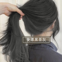 Black tea gray hair dye 2022 popular brown white herself dyed hair plant dyeing hair cream female bubble pure