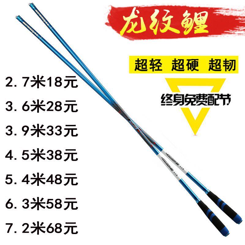 Fishing Rod Hand Rod 3 6 Ultra Light Super Hard Fine 28 Adjustable Fishing Rod Buy One Get One Set Full Set of Hand Rod 5 4