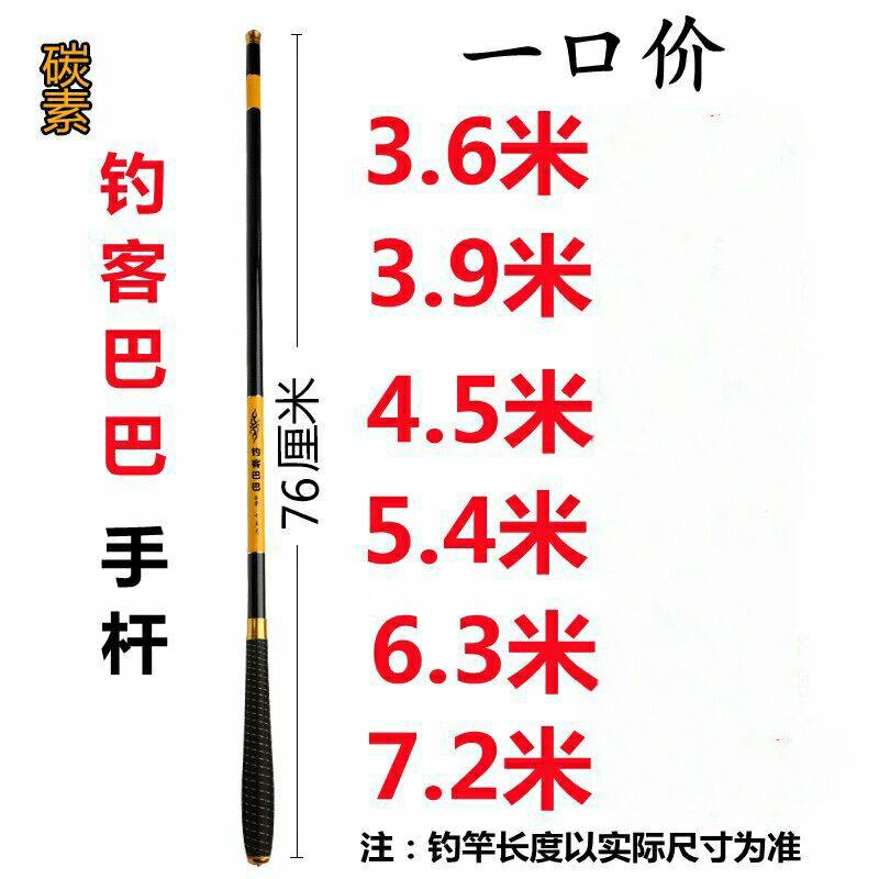 Special price Shenghang dragon pattern carp rod carbon stream rod fishing rod rice hand rod short section rod crucian carp fishing set - Taobao