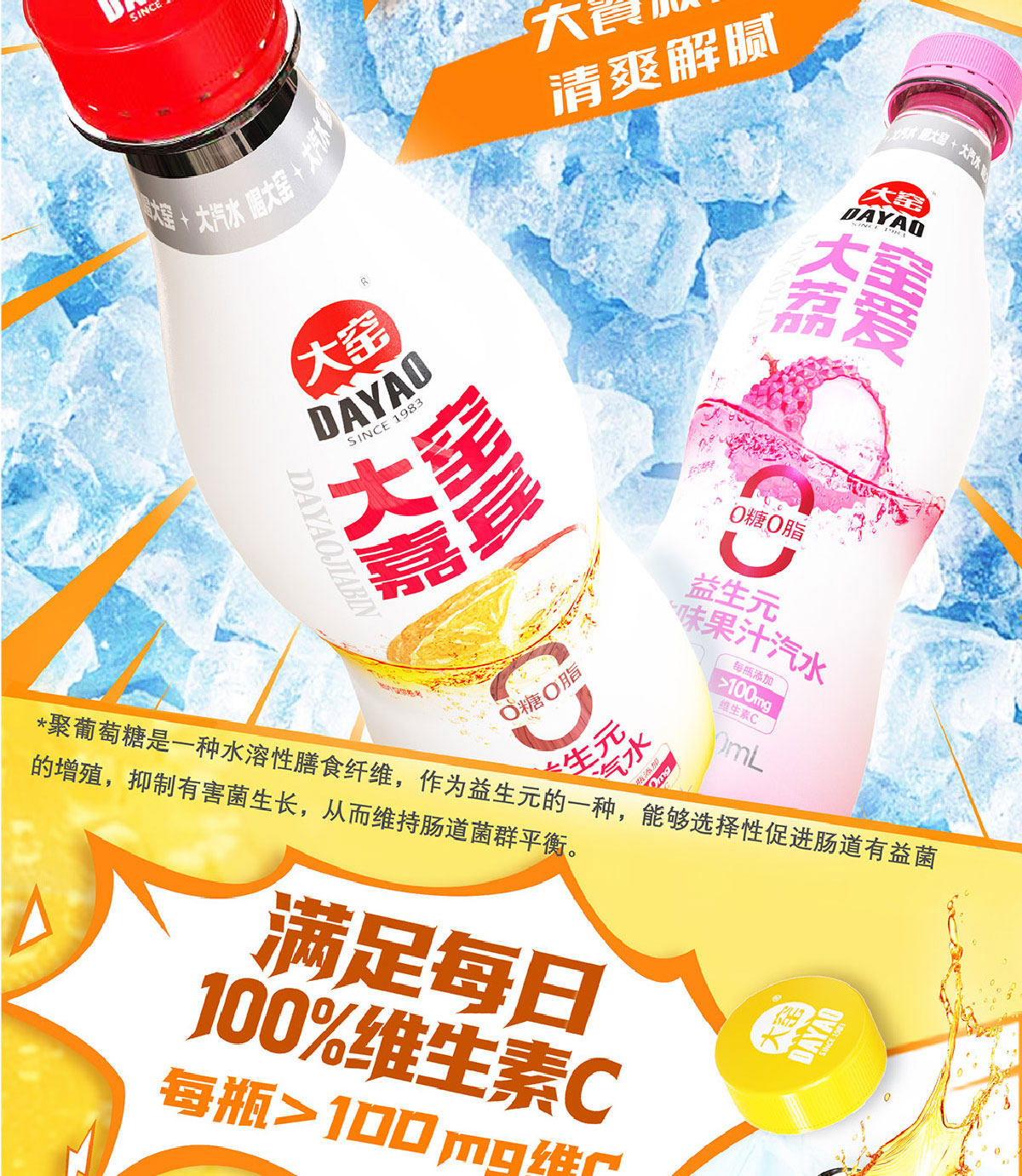 安享好物 安享D级碳酸饮料-大窑益生元 果汁汽水 国标