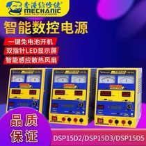  Repair power supply Adjustable DC regulated power supply Notebook mobile phone repair digital display smart power supply multi-function 15V 5A