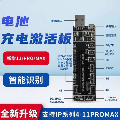 W223 Pro Pingguo Homency Actaculation Плата активации активации поддерживает 8/8p/x 7/7p Новое обновление 11 Series