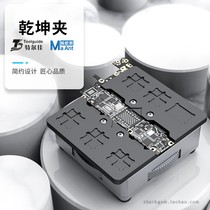  Terjia and Ant Xin released Qiankun clip T-003 universal fixture motherboard fixture Mobile phone repair universal
