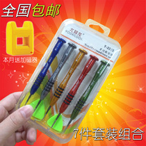 Metal screwdriver set combination 7-piece multi-function mobile phone disassembly repair tool screwdriver batch send Magger