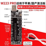 W223 Pro Pingguo Homency Actaculation Плата активации активации поддерживает 8/8p/x 7/7p Новое обновление 11 Series