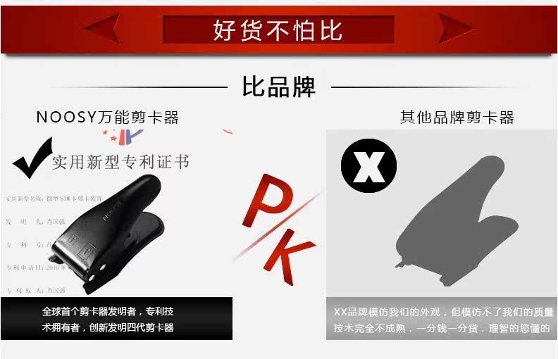 Pince pour cartes SIM - Ref 306644 Image 29