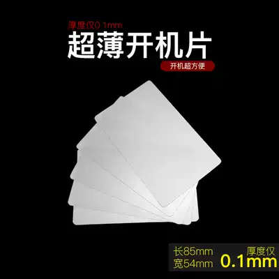 Mobile phone demolition screen demolition card screen tool sheet screen assembly quick disassembly machine sheet hard business card