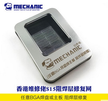 MECHANIC Repair guy S15 full series of suit resistance welding layer repair green oil net new products listed-Taobao