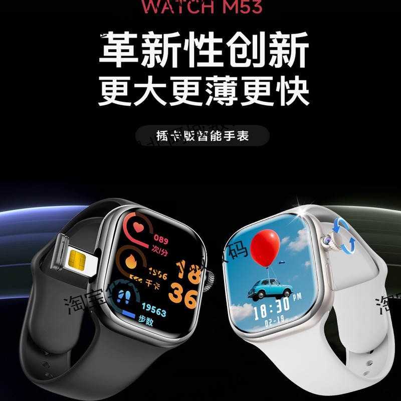 M53 Watch Huaqiangbei M53 Smart Phone Watch Student and Shuncheng System